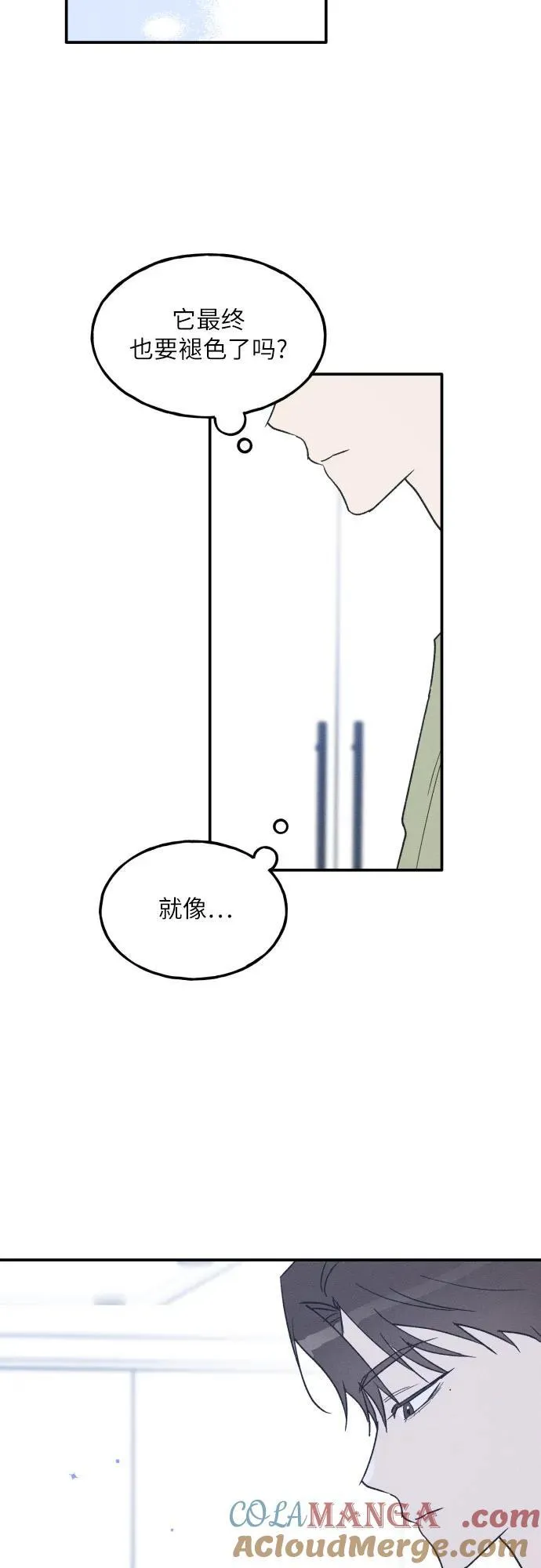 第70话 第7页