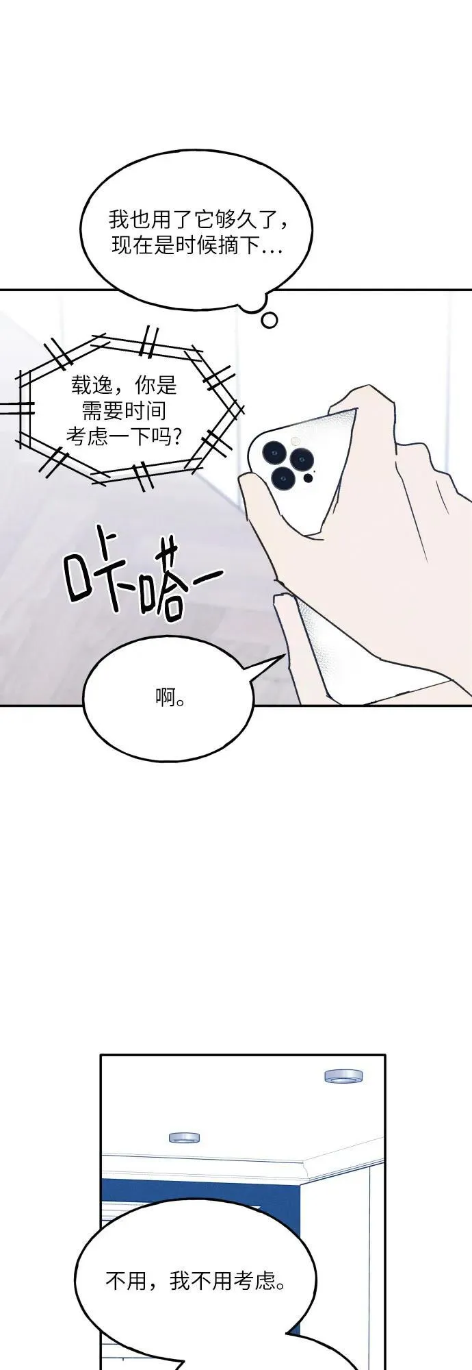 第70话 第9页