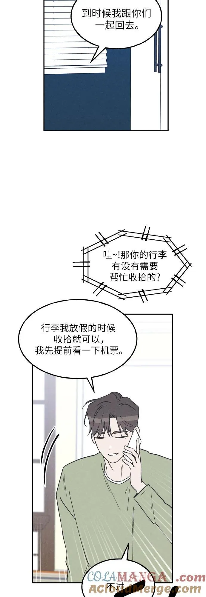 第70话 第10页