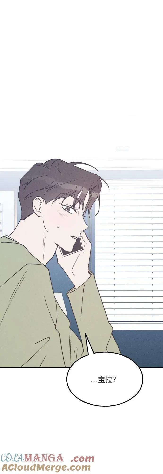 第70话 第13页