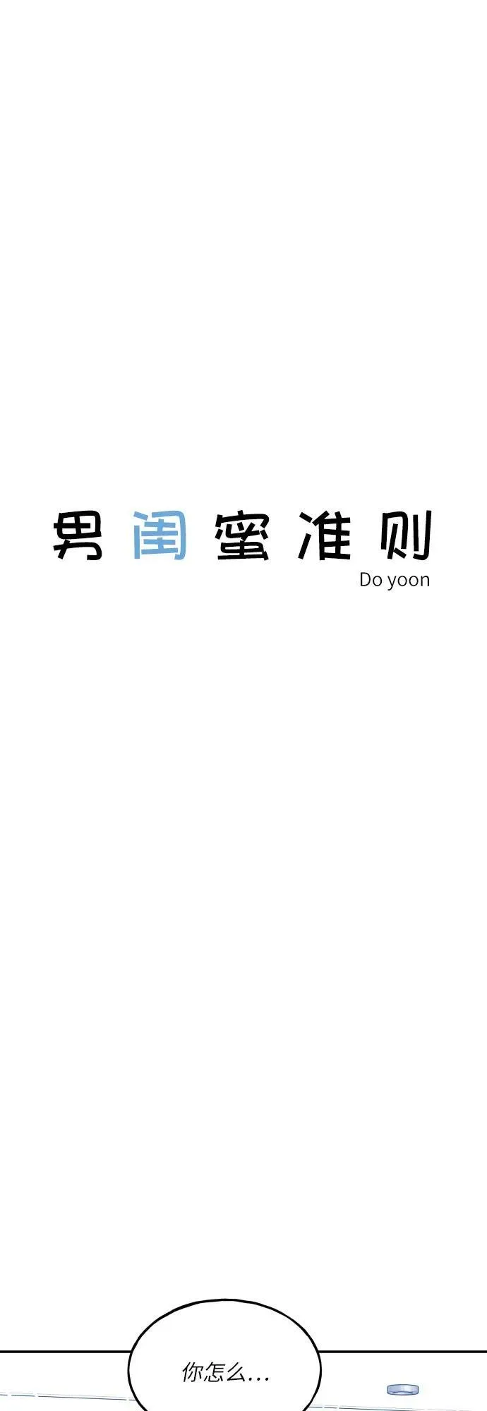 第70话 第14页