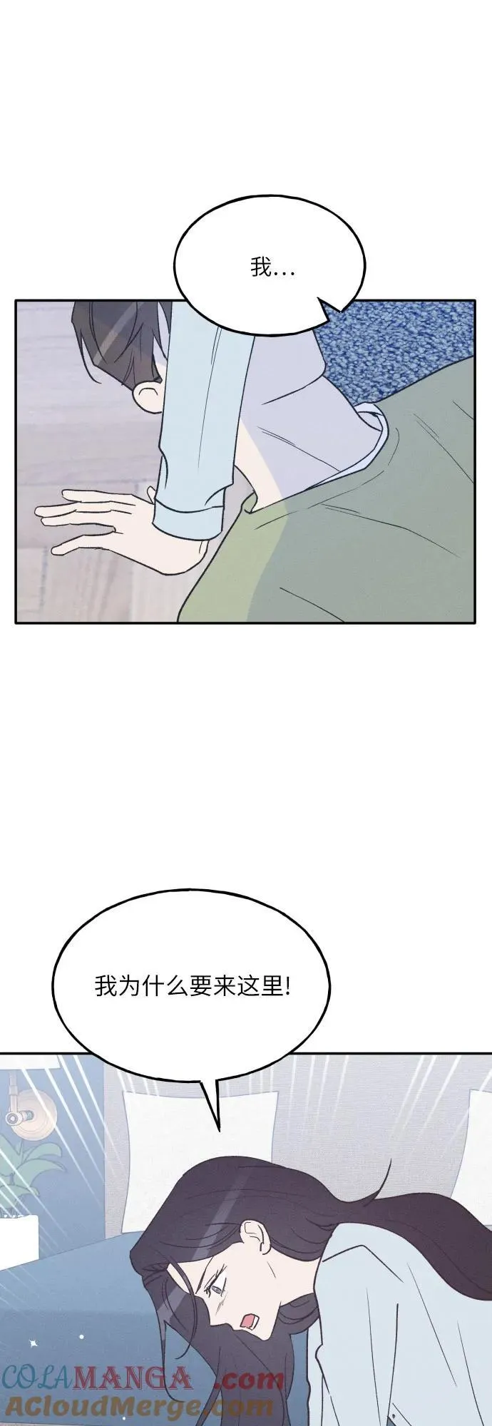 第70话 第16页