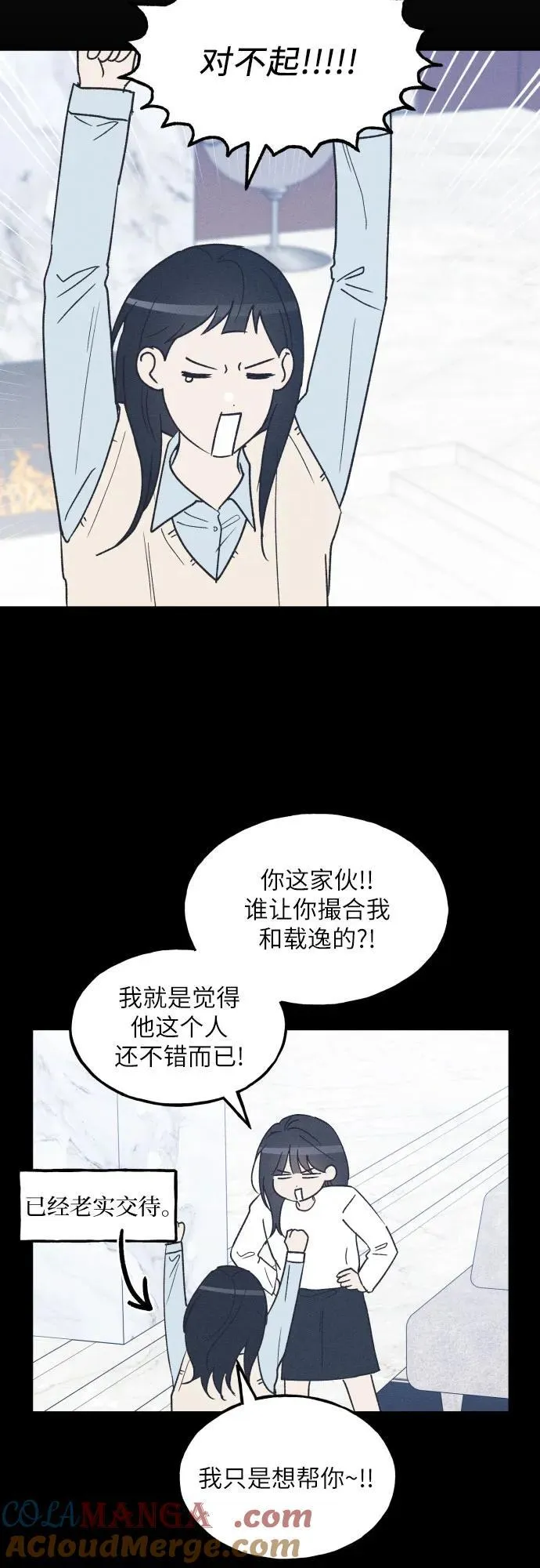第70话 第19页