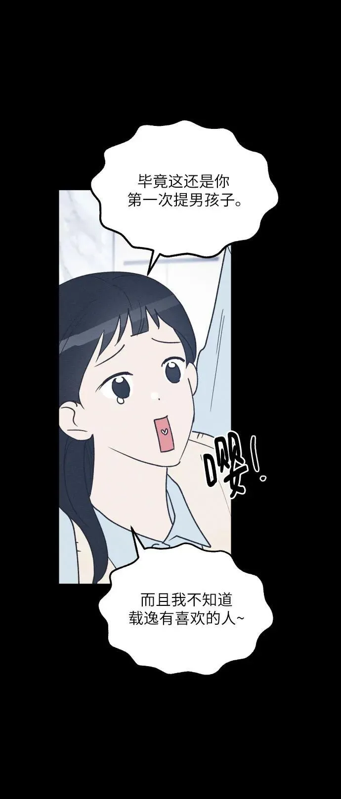 第70话 第20页