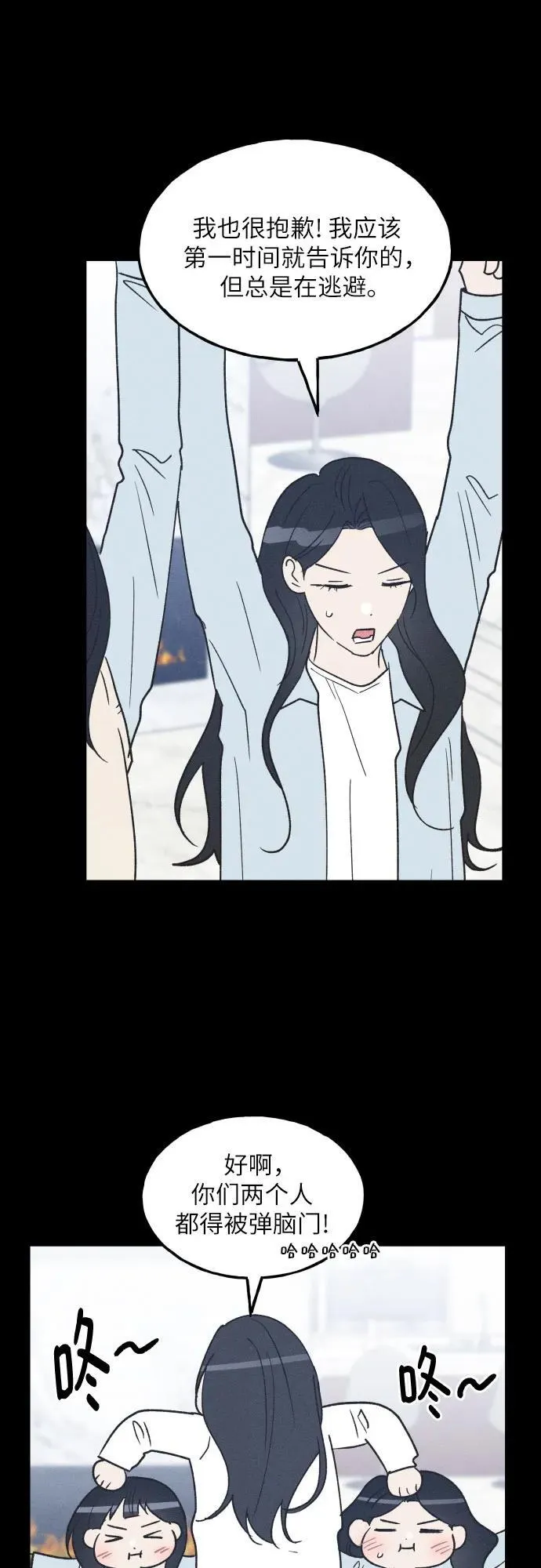 第70话 第21页