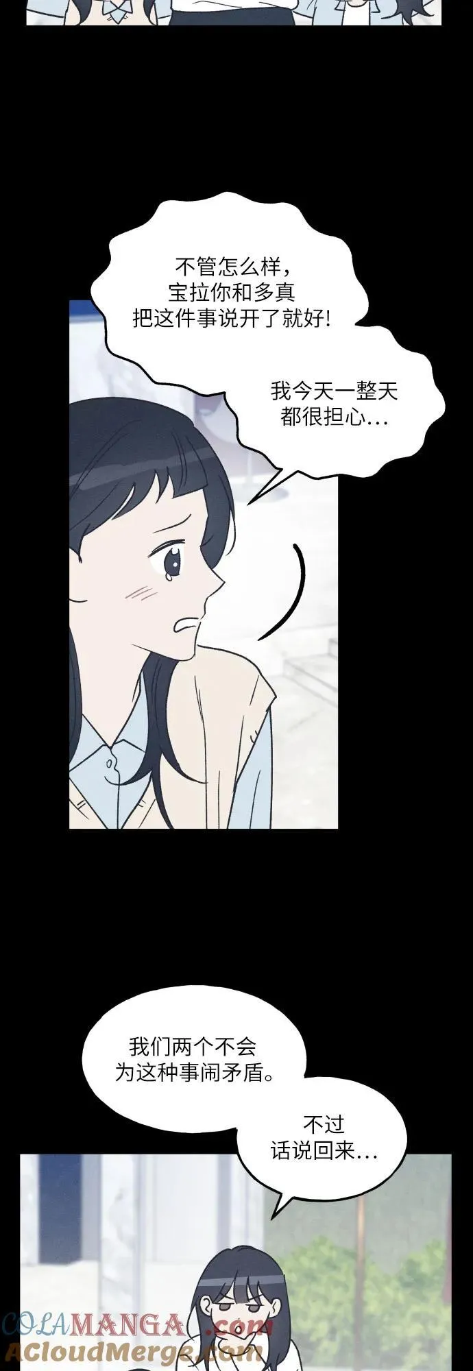 第70话 第22页