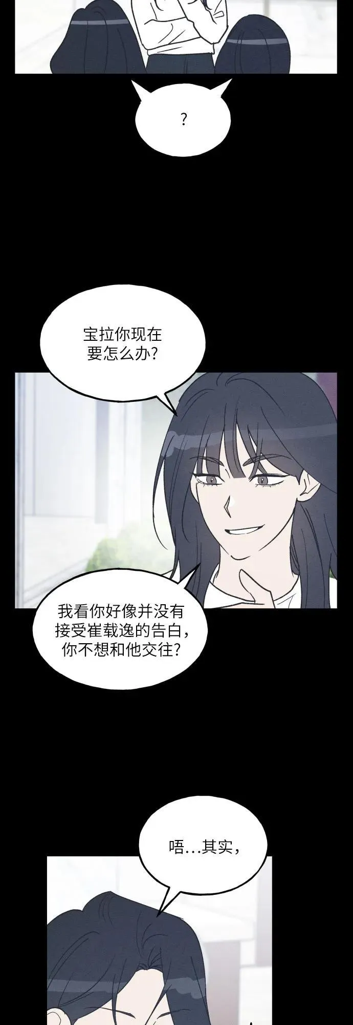 第70话 第23页