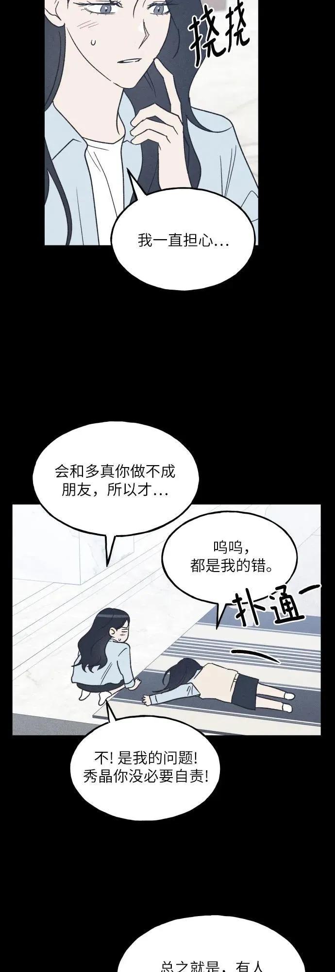 第70话 第24页