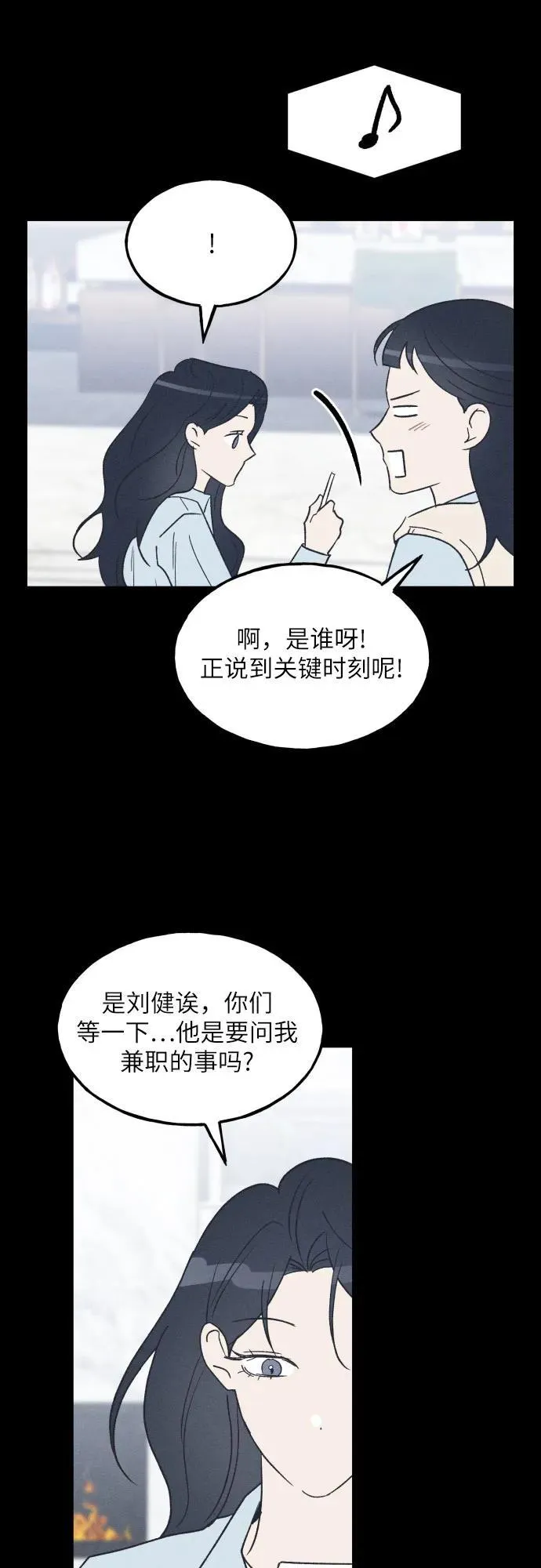 第70话 第26页