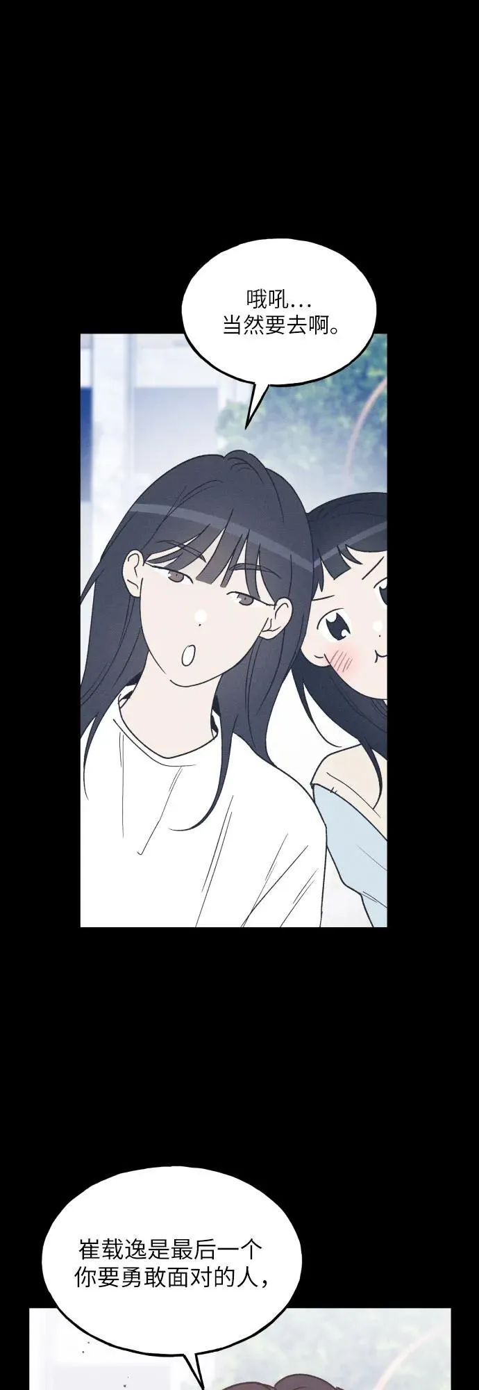第70话 第29页
