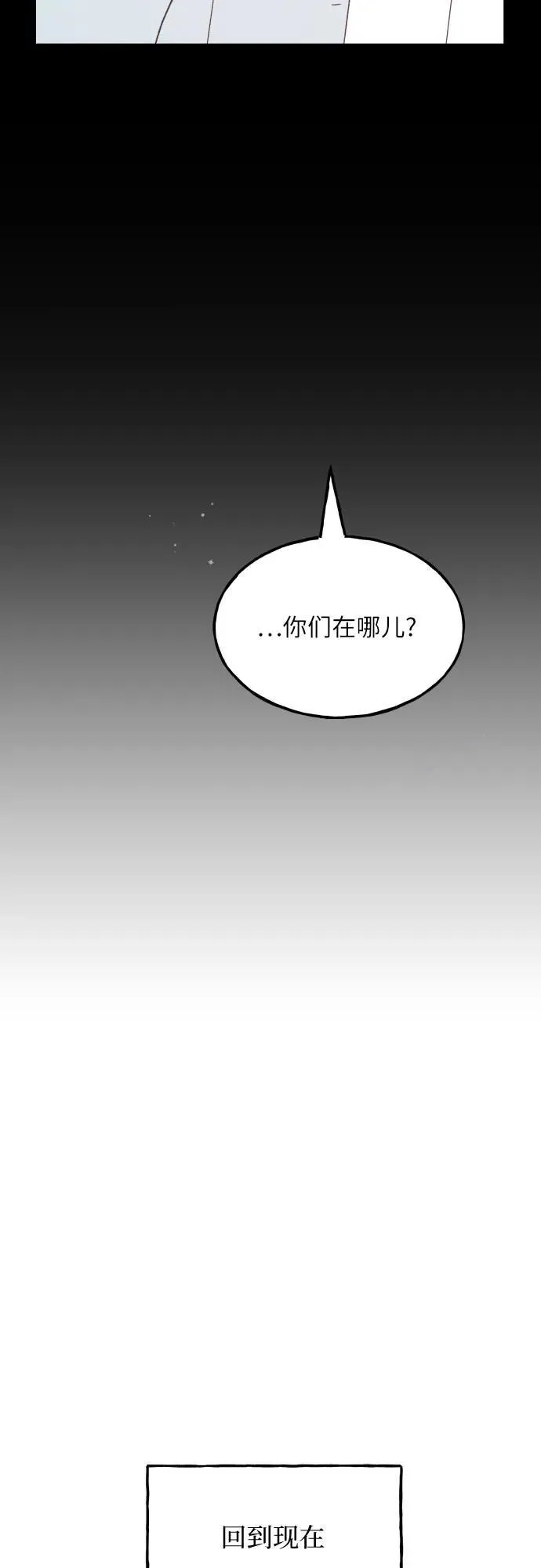 第70话 第32页
