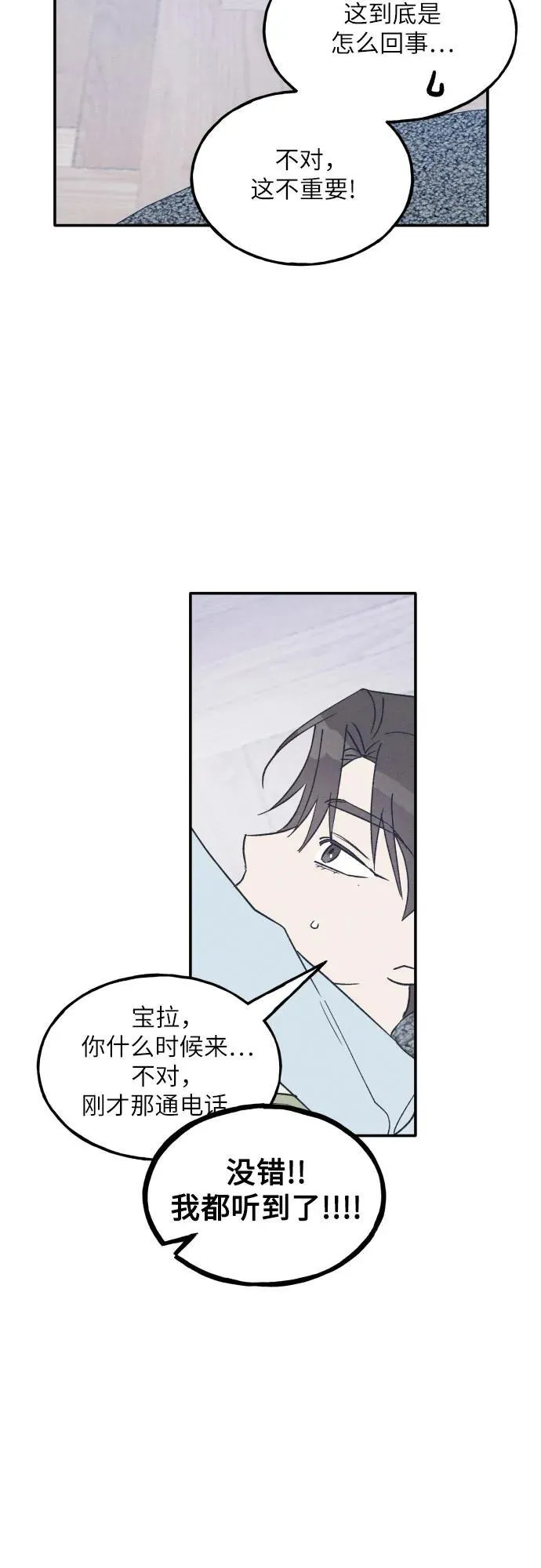 第70话 第35页