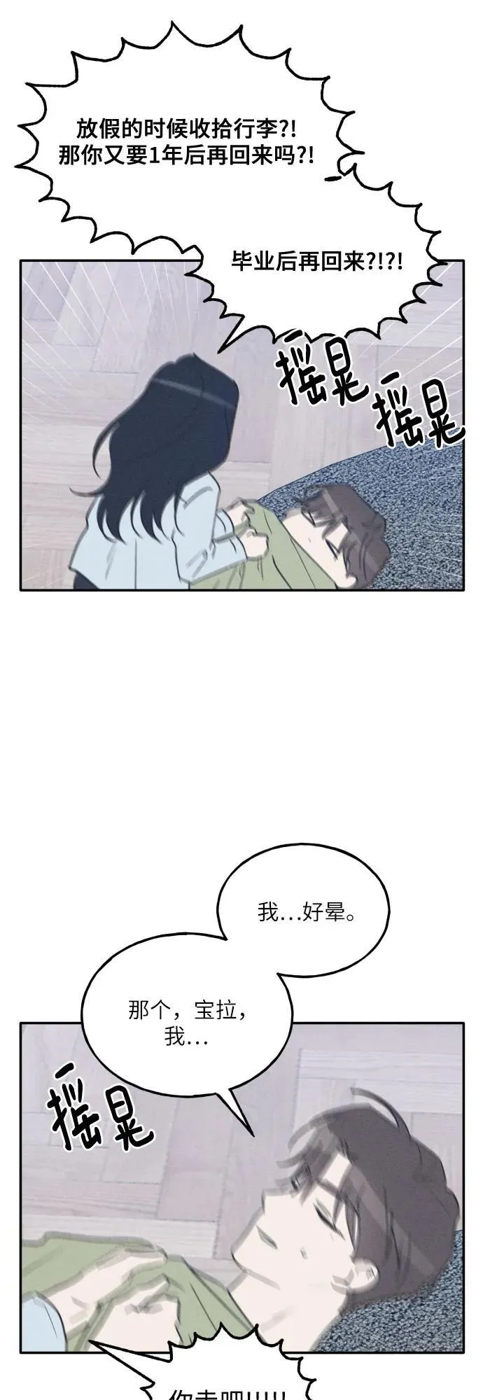 第70话 第36页