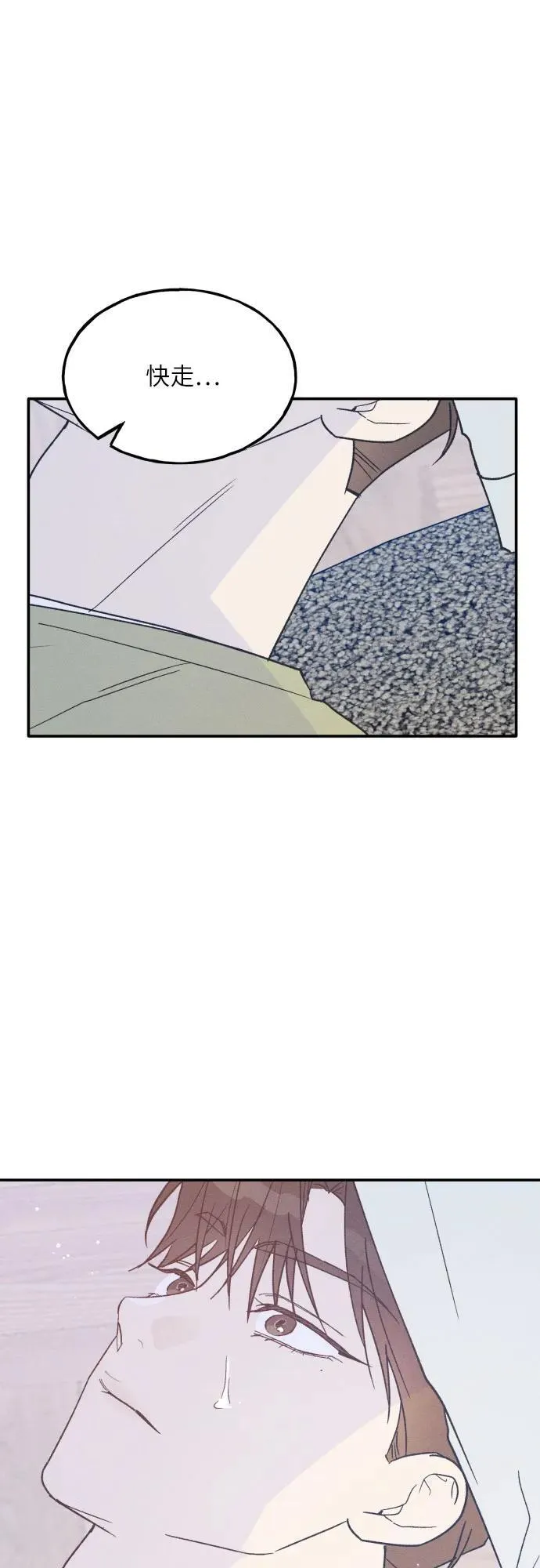 第70话 第38页