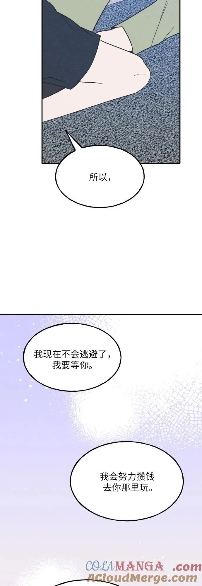 第70话 第43页