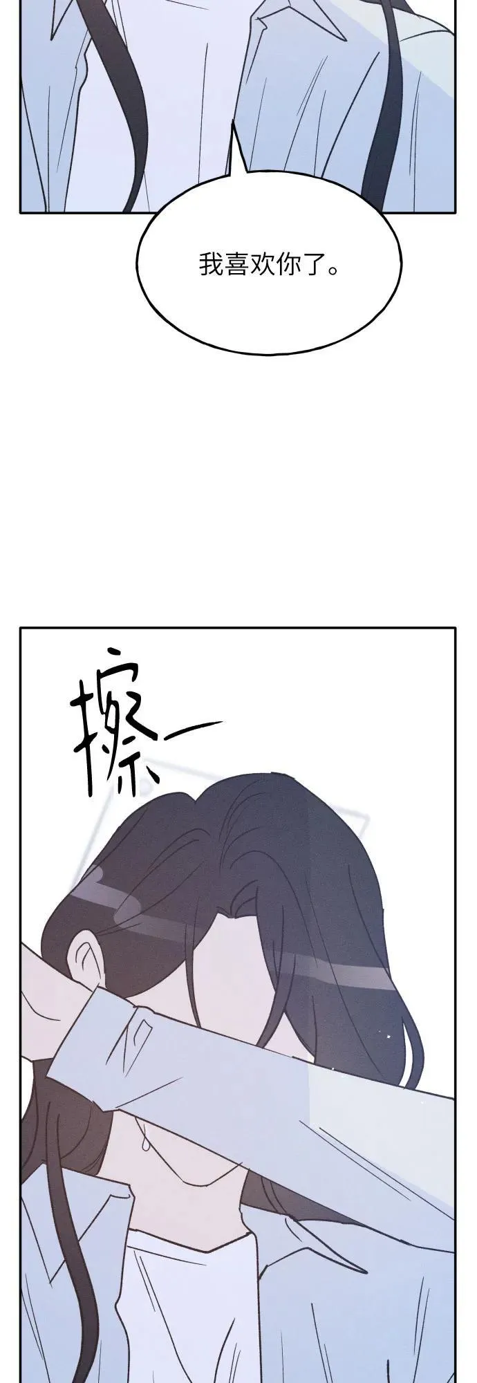 第70话 第45页