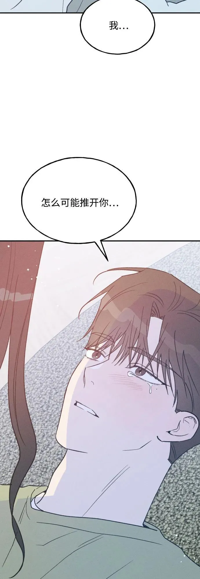 第71话 第3页