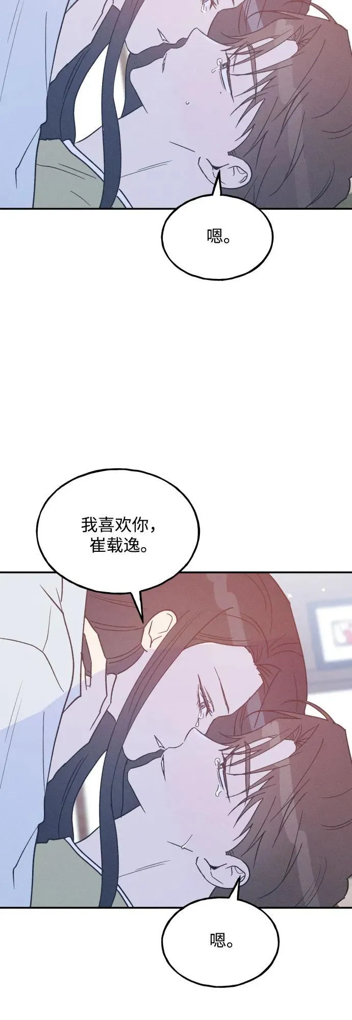 第71话 第6页