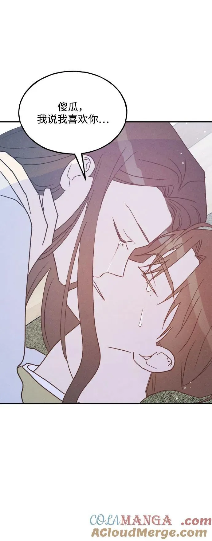第71话 第7页