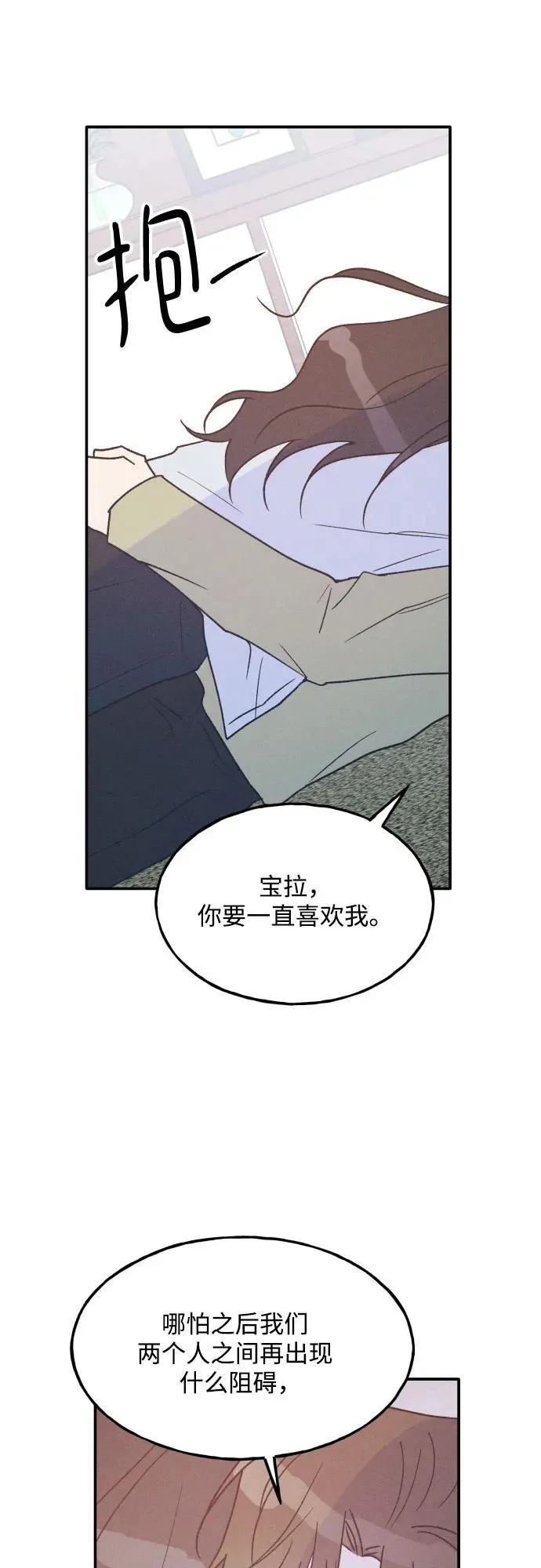 第71话 第8页