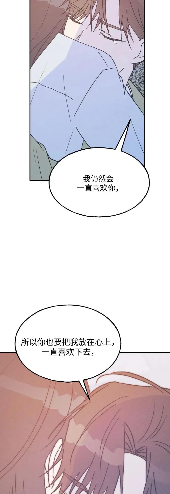 第71话 第9页