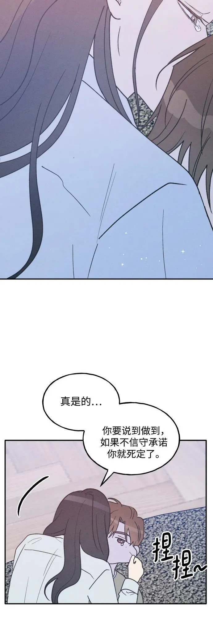 第71话 第11页