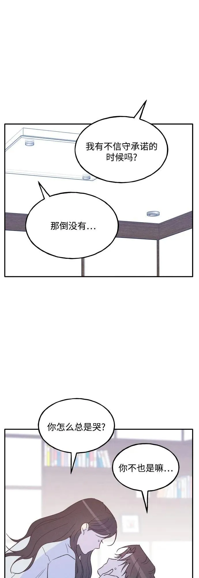 第71话 第12页
