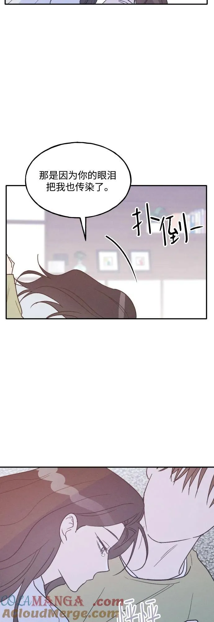 第71话 第13页