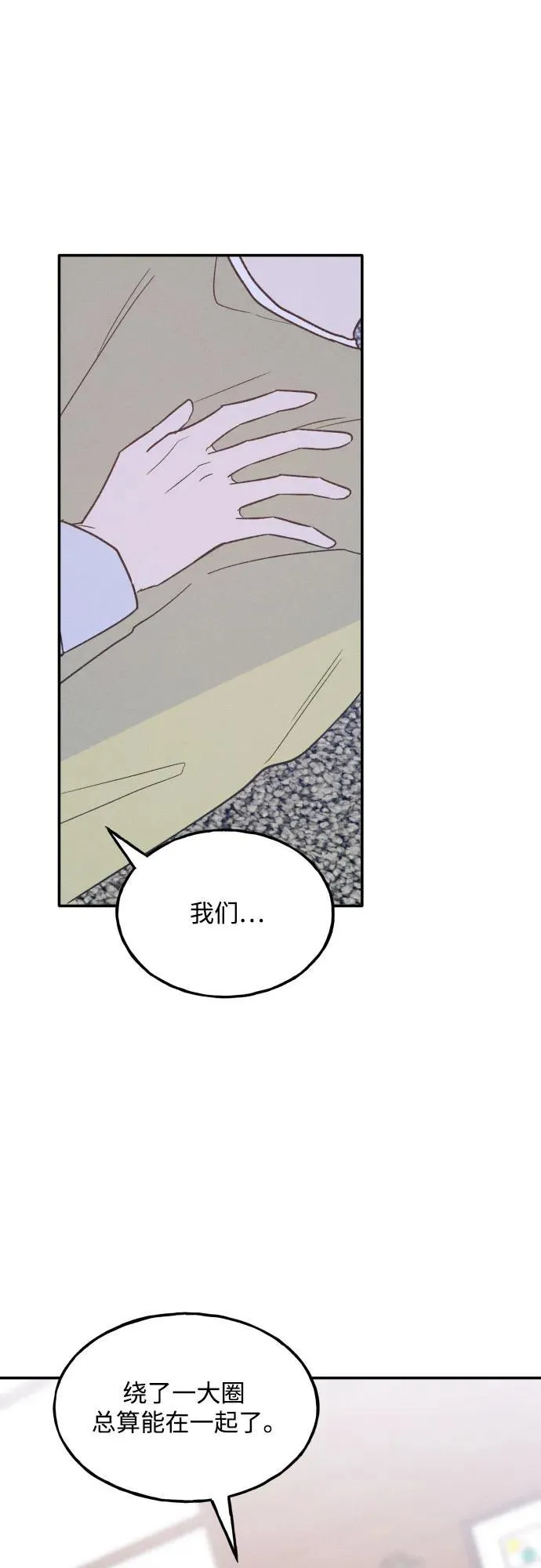 第71话 第15页