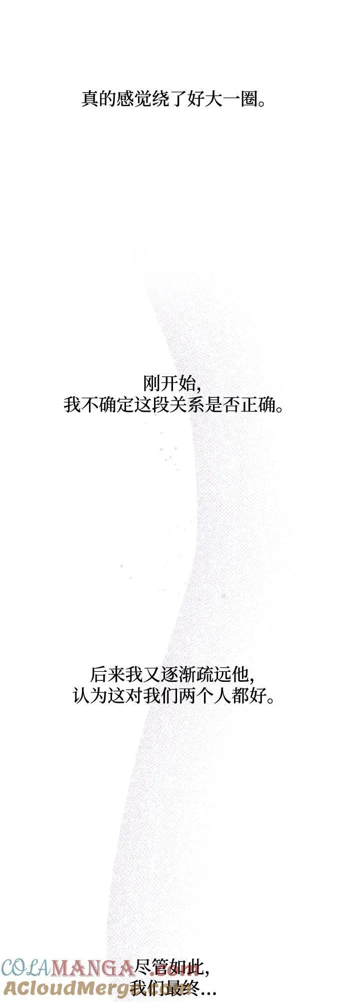 第71话 第19页