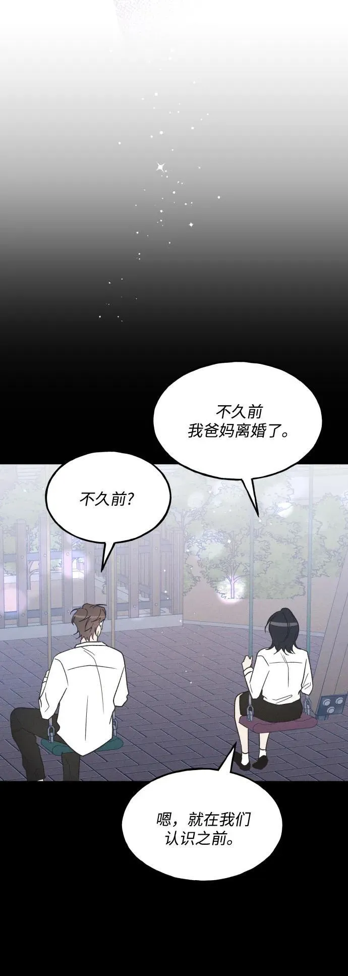 第71话 第20页