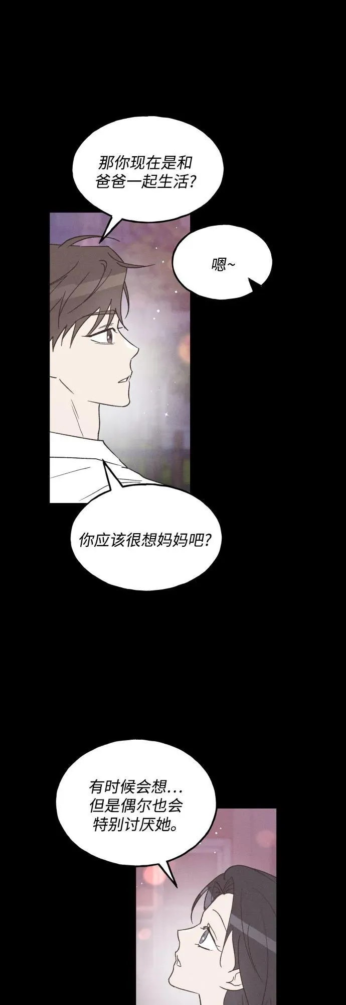 第71话 第21页
