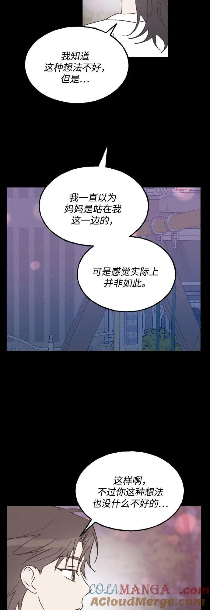 第71话 第22页