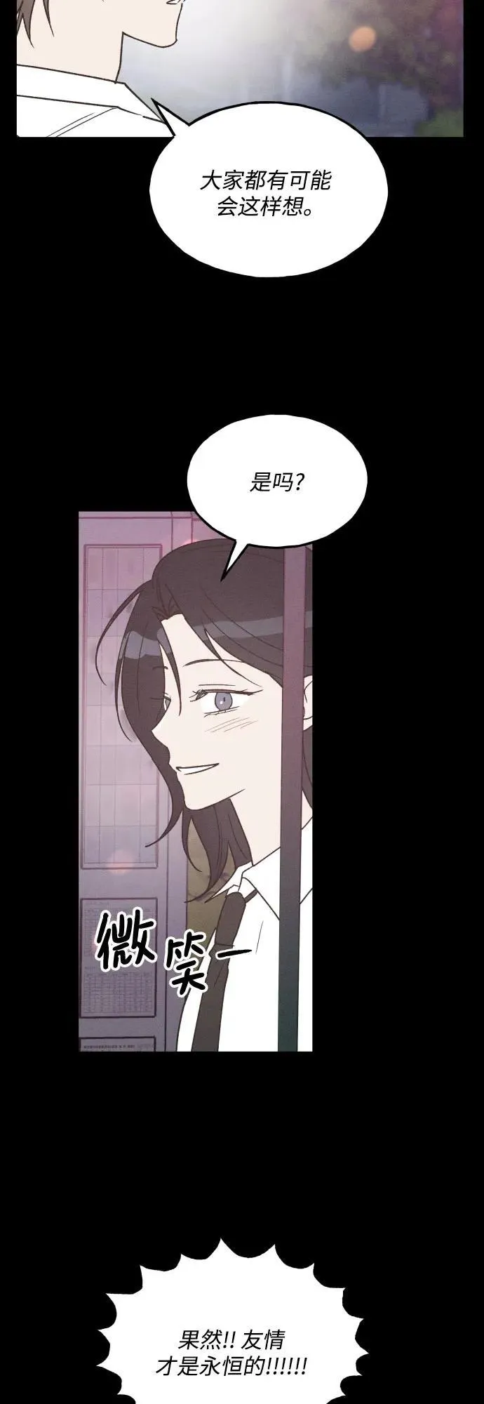 第71话 第23页