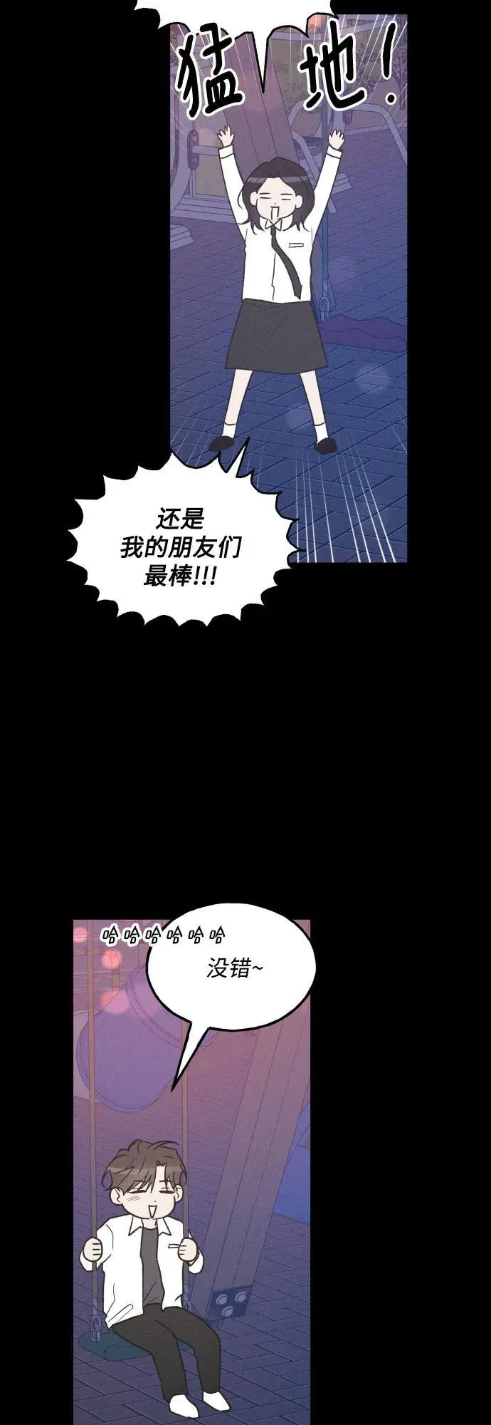 第71话 第24页