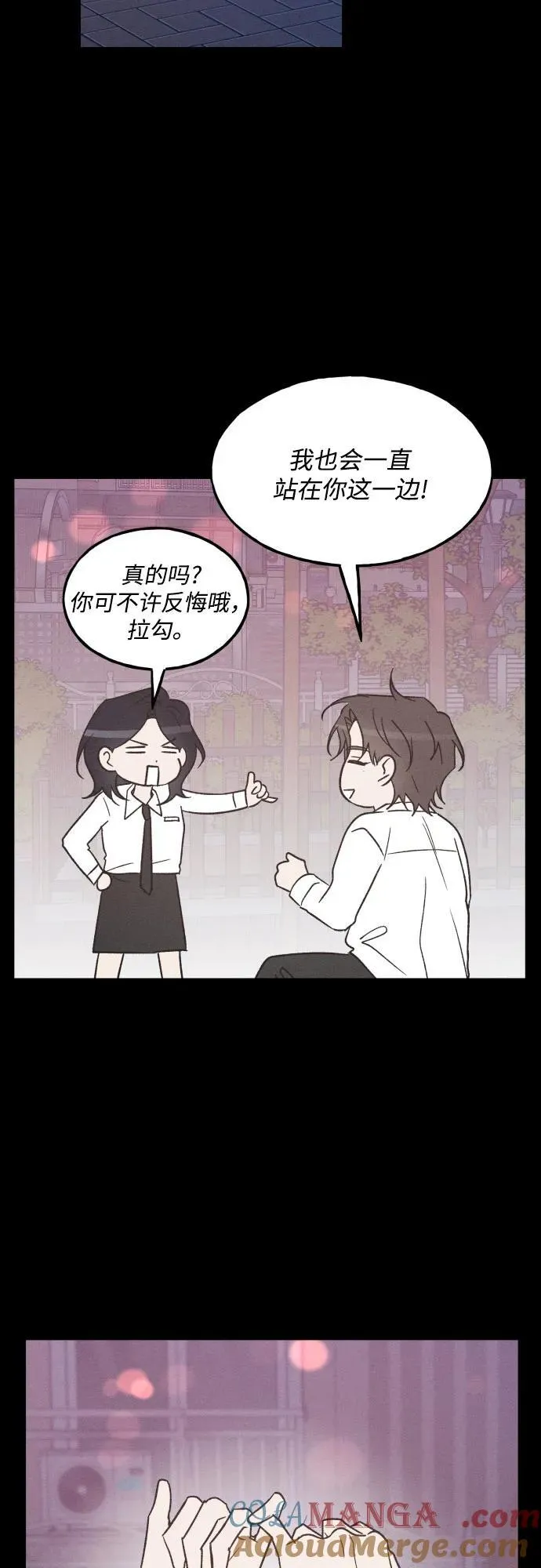 第71话 第25页