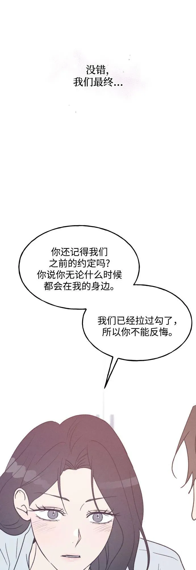第71话 第30页