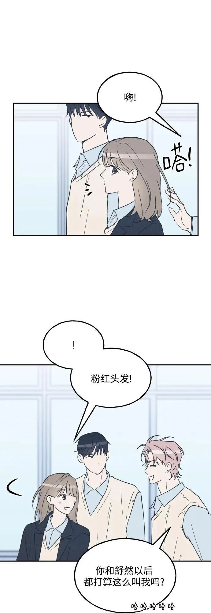 第71话 第36页