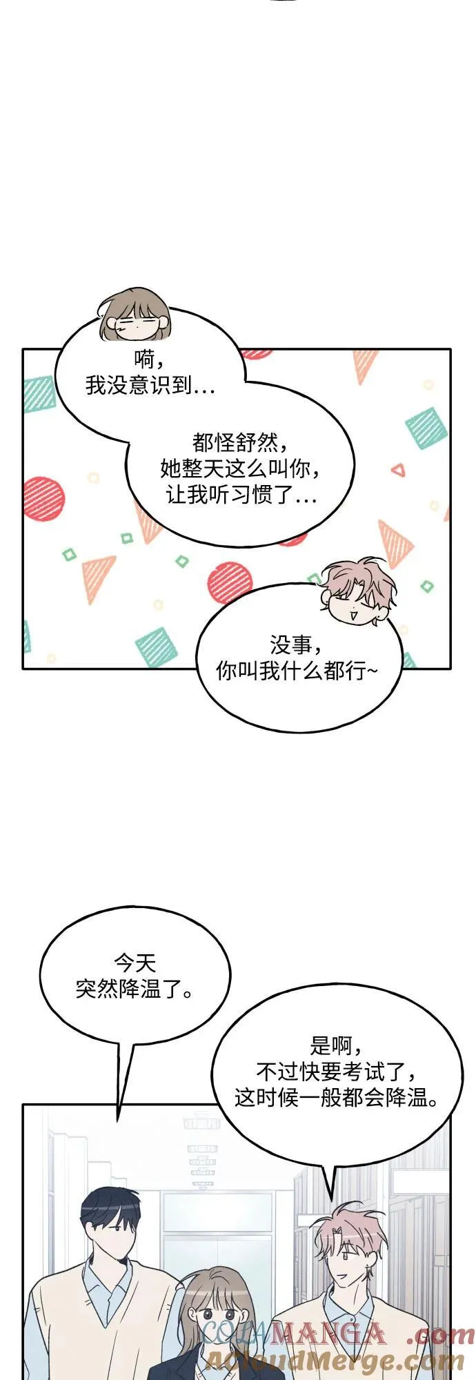 第71话 第37页
