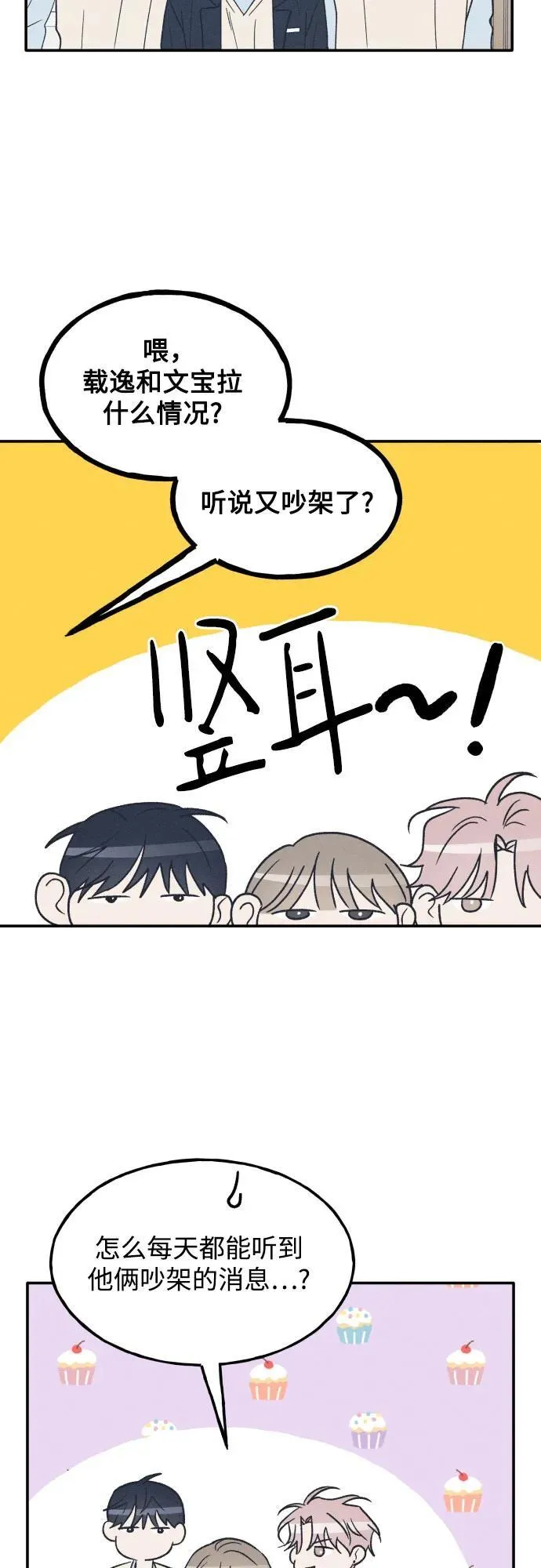 第71话 第38页