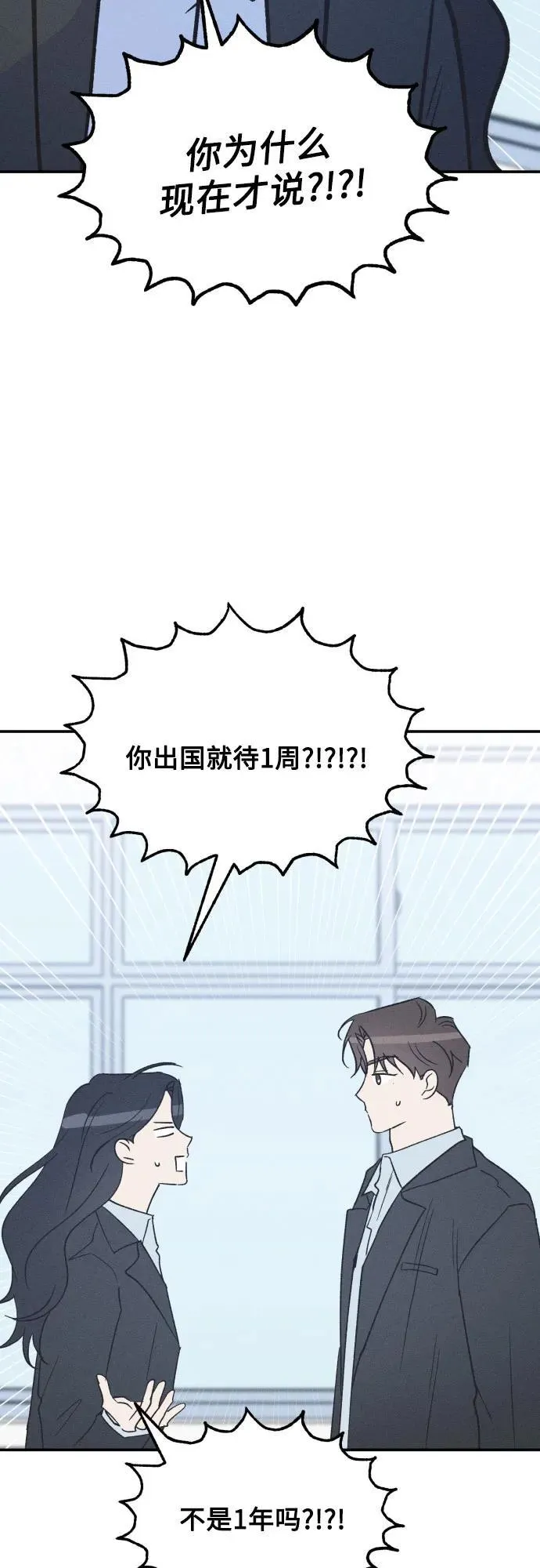 第71话 第41页