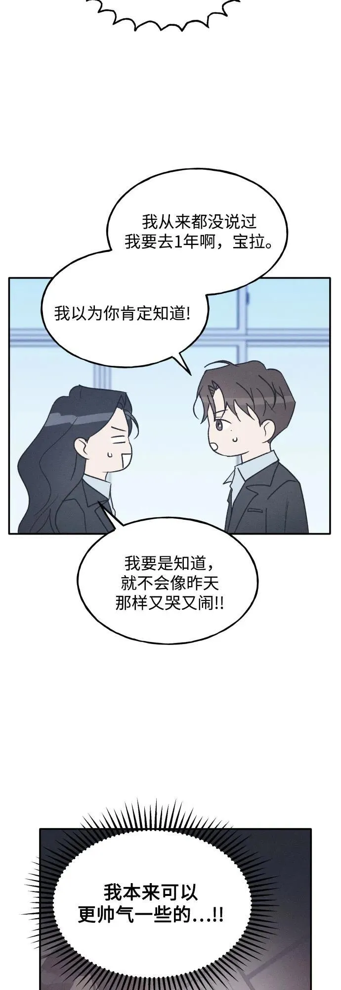 第71话 第42页