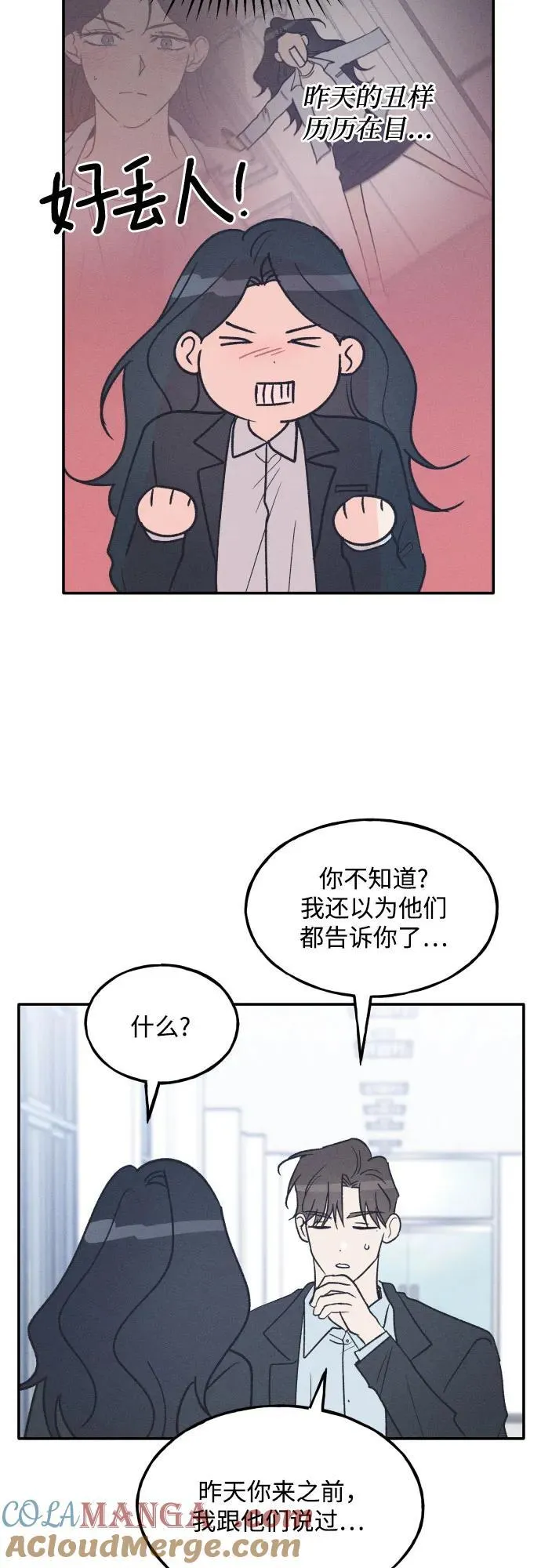 第71话 第43页