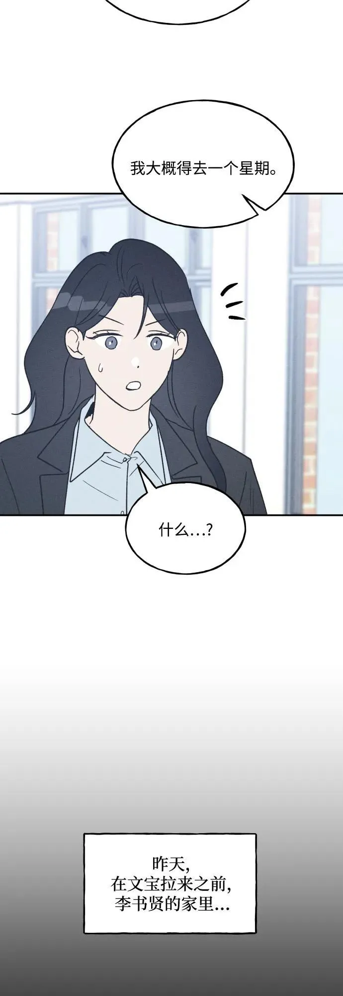 第71话 第44页