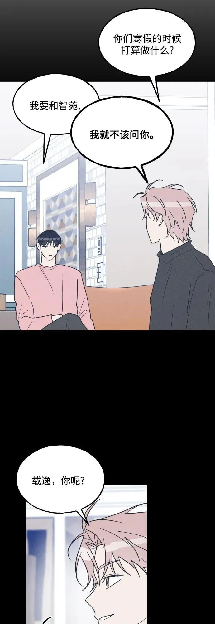 第71话 第45页