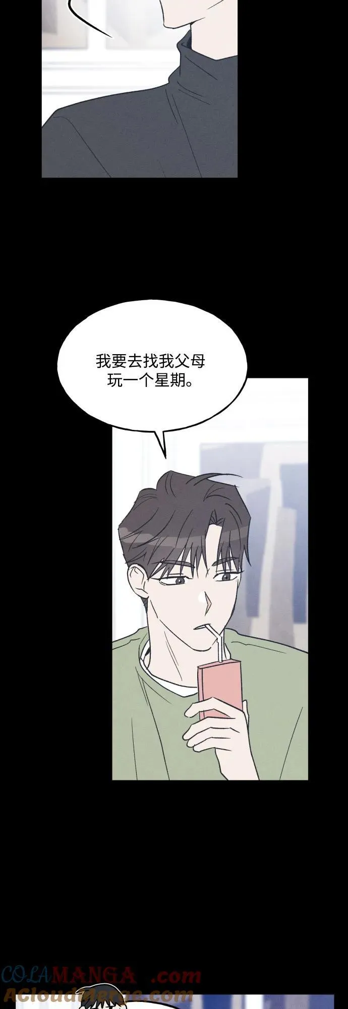第71话 第46页