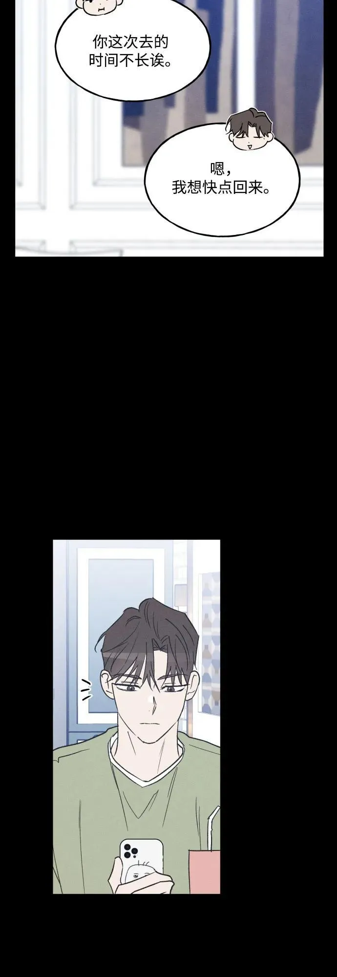 第71话 第47页