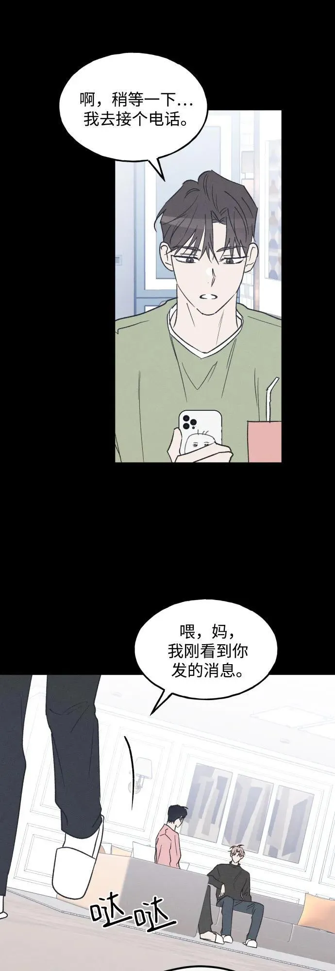 第71话 第48页