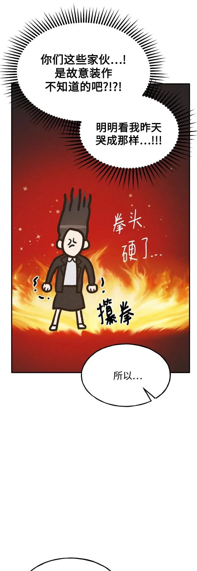第71话 第53页