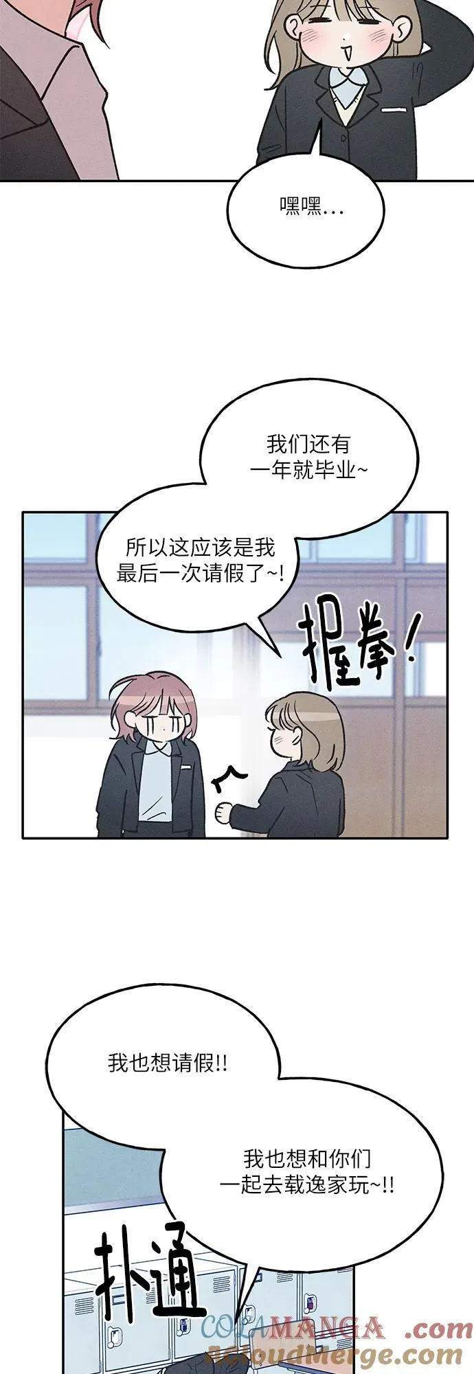 第72话 特别篇（1） 第4页
